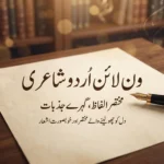 One Line Urdu Poetry
